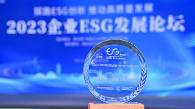 c7娱乐电子游戏官网入选“2023企业ESG杰出社会责任实践案例”，助力打造社会与生态共融共赢