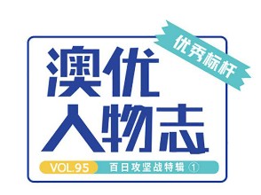 奶粉业务单元谷海东、兰清梅：坚定信心，统一思想，聚力实现新突破